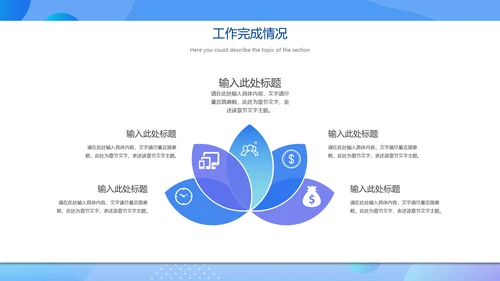 圆圆圈圈淡蓝色年度工作总结通用PPT模板