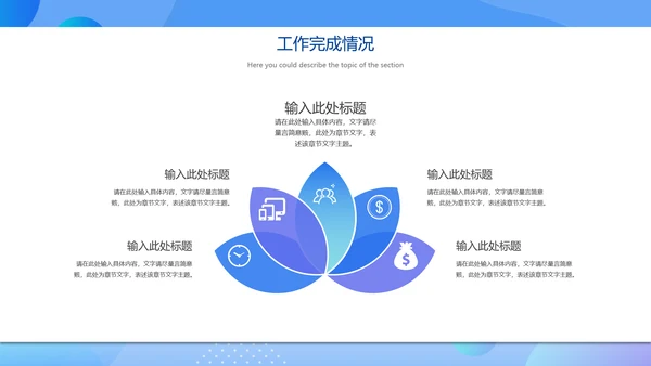 圆圆圈圈淡蓝色年度工作总结通用PPT模板