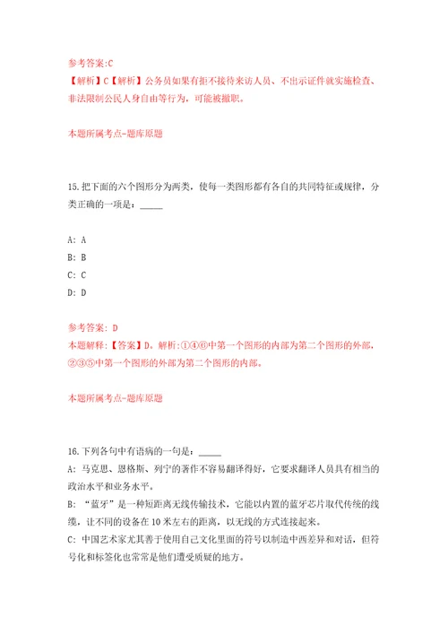 泉州市鲤城区开元街道关于公开招考社区工作人员模拟考核试卷含答案第4次