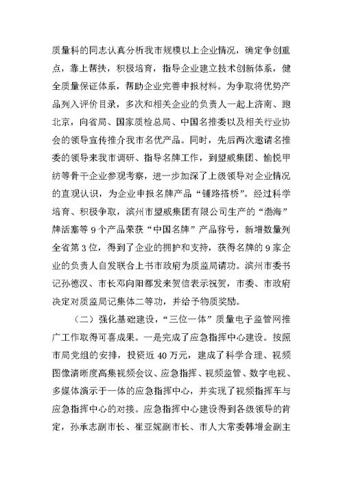 XX年度总工程师述职报告