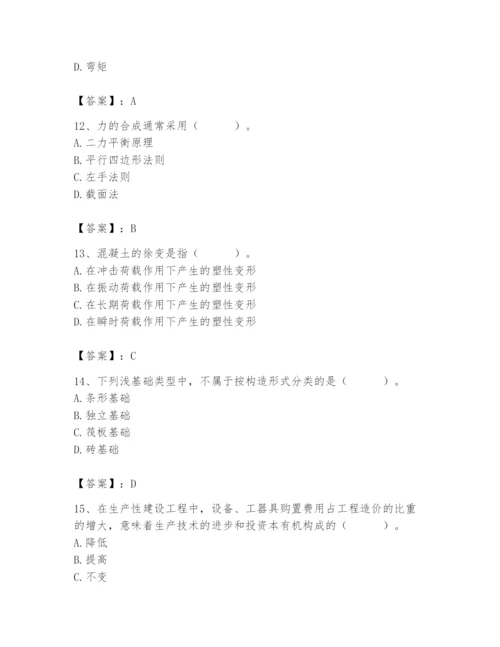 2024年材料员之材料员基础知识题库及参考答案（a卷）.docx