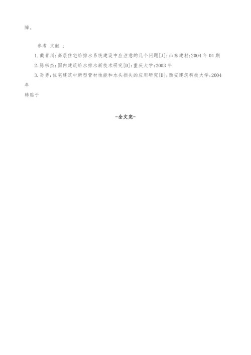 城市排水工程施工技术探讨.docx