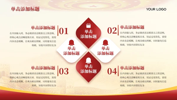 红色党政风土地革命的历史背景PPT模板
