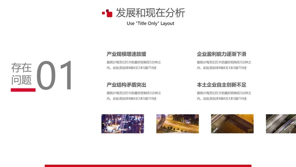 学院经济管理学毕业论文答辩PPT模板