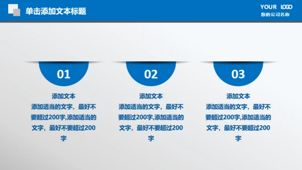 财务数据报表统计分析通用PPT模板