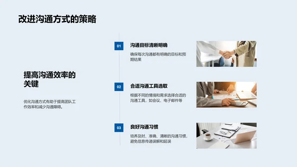 人资行政半年报告