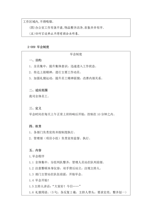 六S精益推行手册实战管理.docx
