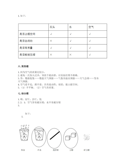 教科版小学三年级上册科学期末测试卷【培优】.docx