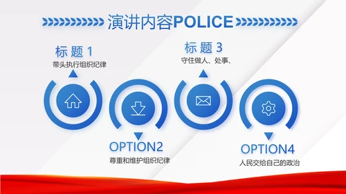 蓝色大气司法警察公安工作汇报动态PPT模板