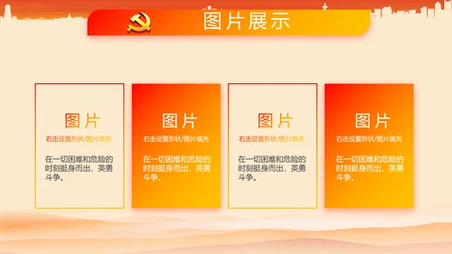 工会工作总结党政通用PPT动态模板