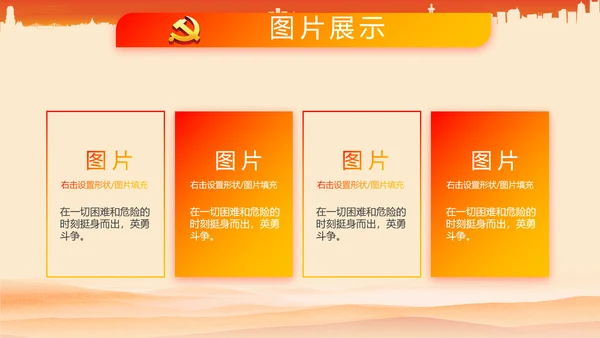 工会工作总结党政通用PPT动态模板
