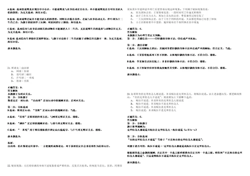 2022年06月湖北黄冈黄州区事业单位公开招聘心理学专业高层次人才20人40考试参考题库答案详解