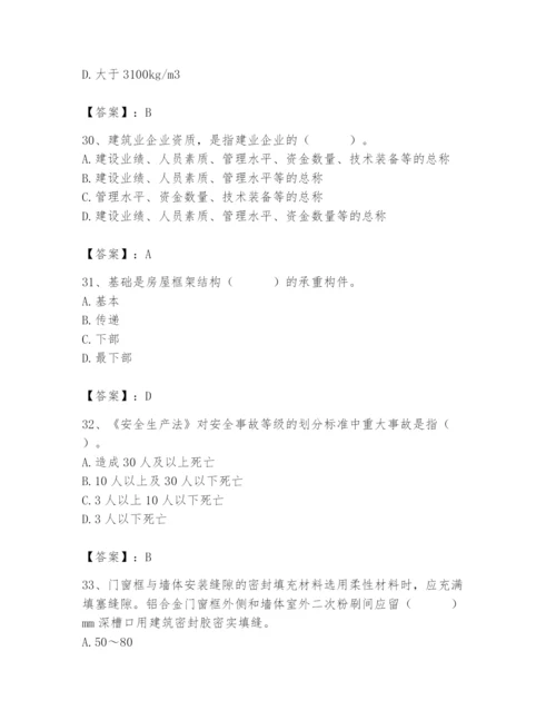 2024年施工员之装修施工基础知识题库【典型题】.docx