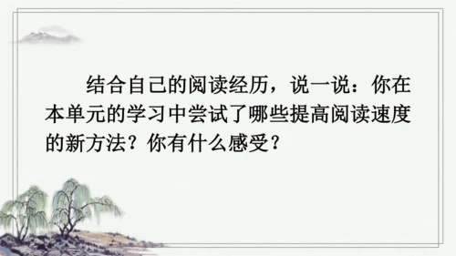 部编版五年级上册语文 语文园地二 课件