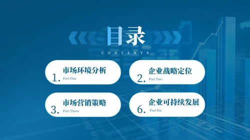深蓝色科技风公司年会PPT模版_互联网市场动态与企业战略规划年会PPT模版