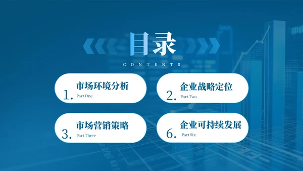 深蓝色科技风公司年会PPT模版_互联网市场动态与企业战略规划年会PPT模版