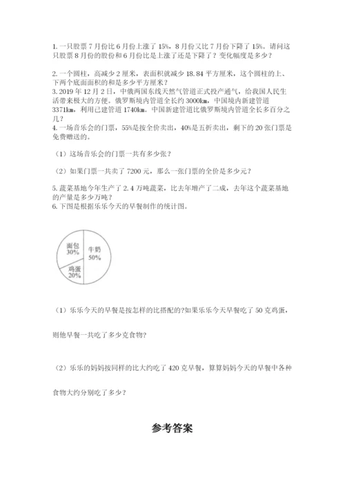 西师大版数学小升初模拟试卷附完整答案【名师系列】.docx