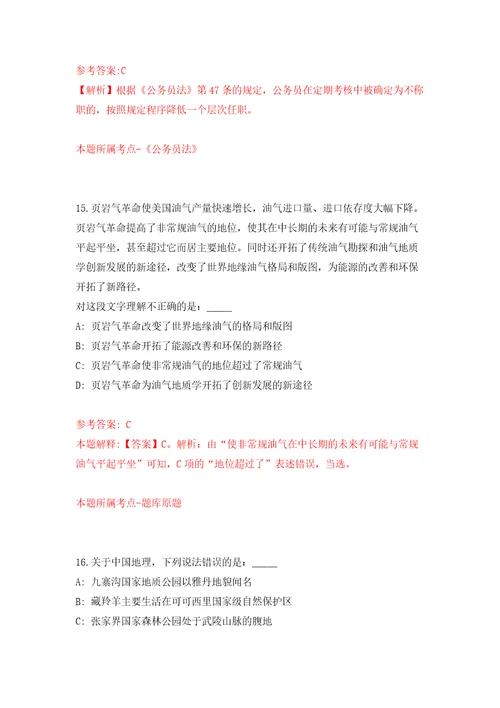 广东珠海市人力资源和社会保障局所属事业单位公开招聘合同制职员7人同步测试模拟卷含答案第1次