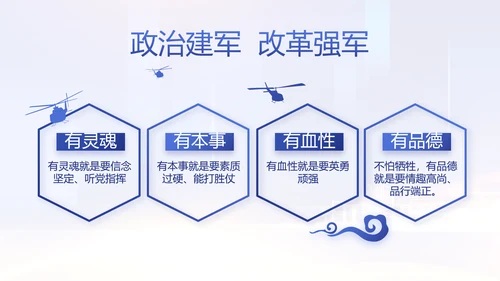 蓝色党建党支部年度工作计划动态PPT