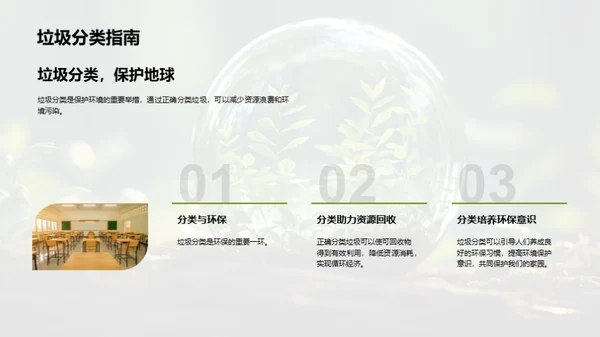 青春筑绿 从我启航