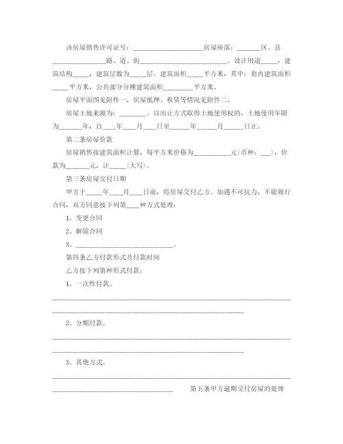 2023年简单二手房的购房合同协议书.docx