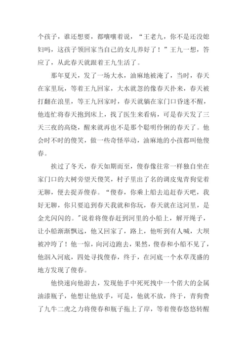 春天的作文700字.docx