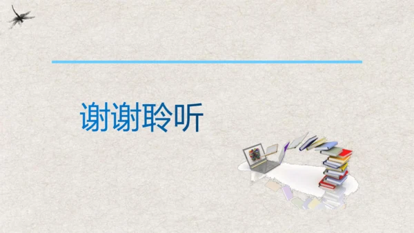 第7章 平面直角坐标系复习与小结 课件(共19张PPT)