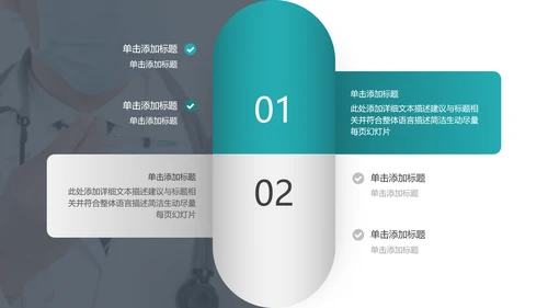 简约社区医疗保险保障工作总结ppt模板