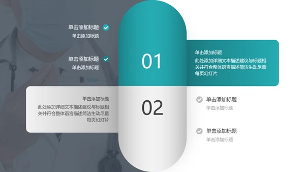简约社区医疗保险保障工作总结ppt模板