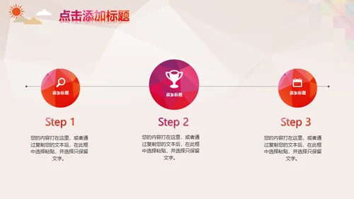 年青人追寻梦想正能量励志通用PPT模板