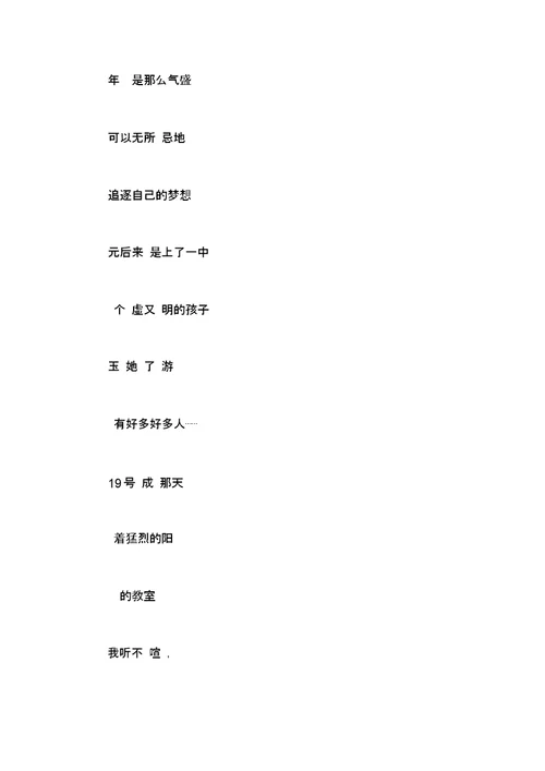 丫头的二班高中作文【800字】