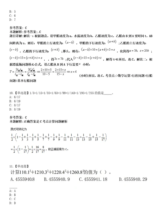 2023年02月湖北华中农业大学理学院招考聘用笔试参考题库答案详解