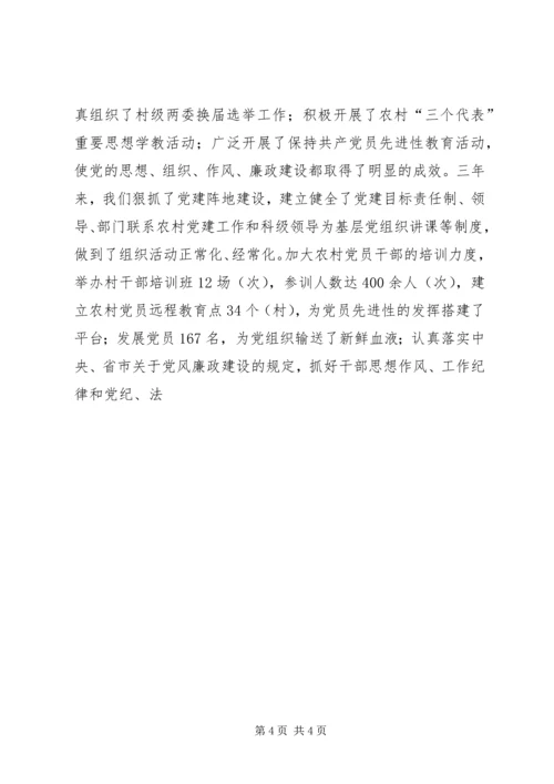 梨林镇三年工作总结暨今后五年工作计划 (8).docx