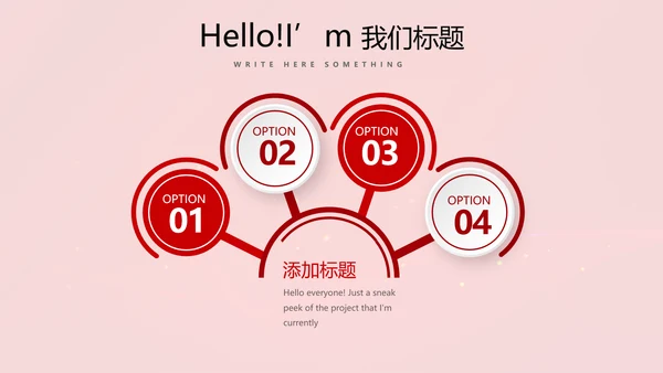 红色喜庆公司10周年庆ppt模板活动策划公司介绍