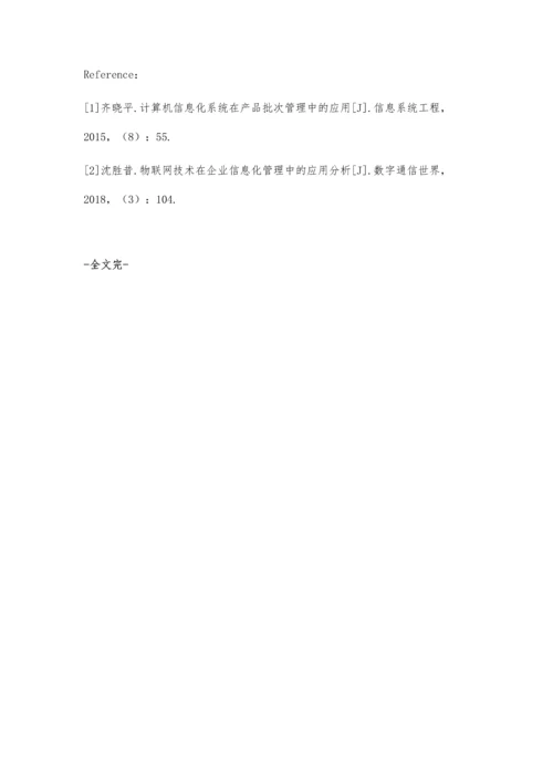 信息化系统在售后服务管理中的应用.docx