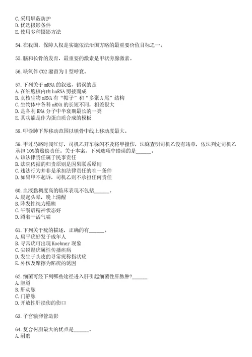 2022年12月浙江大学医学院附属口腔医院2022年公开招聘22名人员笔试参考题库含答案解析1