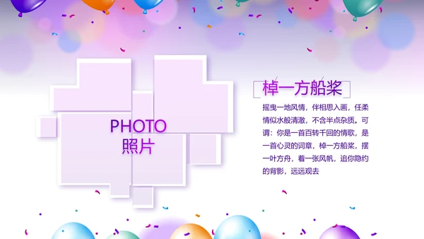 欢快毕业典礼通用动态PPT模板