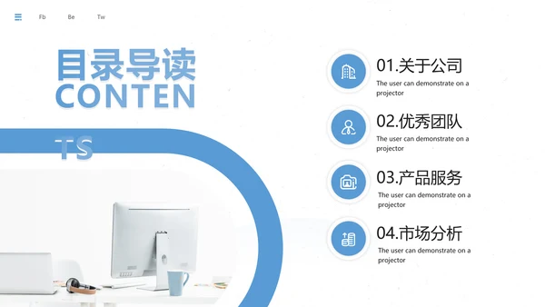 简约大气欧美风公司简介企业宣传PPT模板