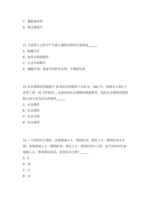 2023湖北省黄冈市企事业单位招聘143人（共500题含答案解析）笔试历年难、易错考点试题含答案附详解