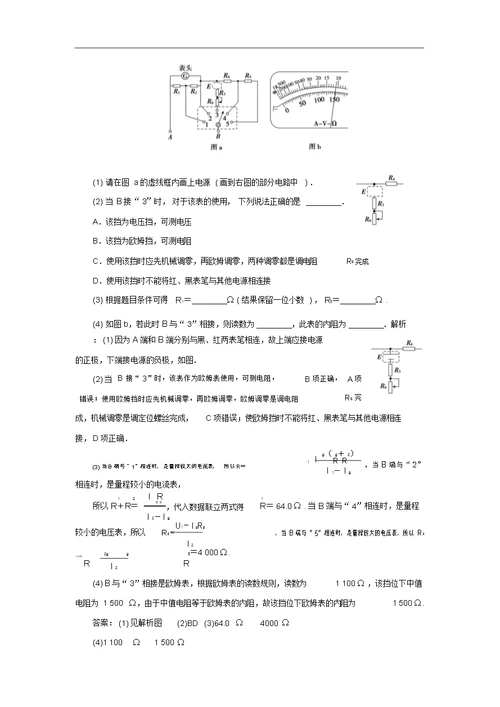 2019高考物理总复习实验题增分练五