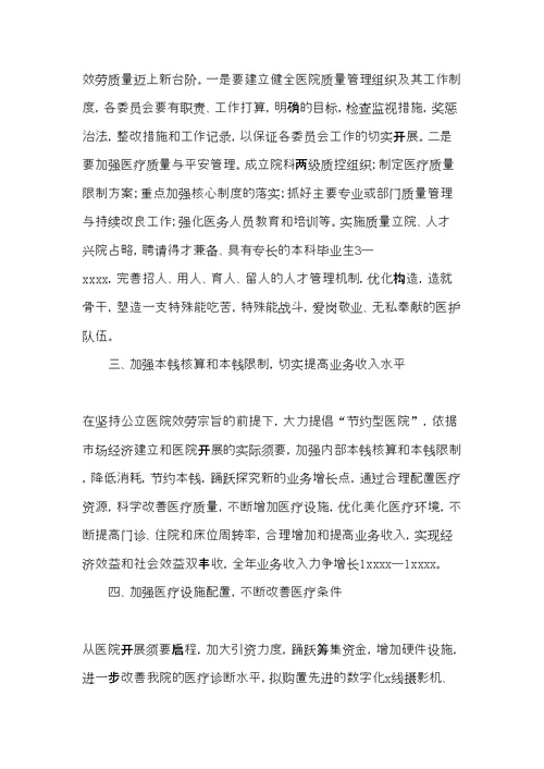 二oo七年上半年工作总结(共11页)