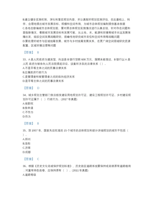 2022年辽宁省注册城乡规划师之城乡规划管理与法规评估试题库(含有答案).docx