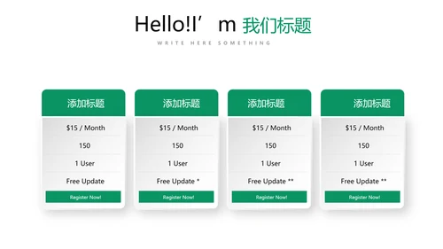 台球桌球俱乐部动态PPT模板