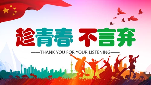 2019团委共青团年终总结工作汇报PPT