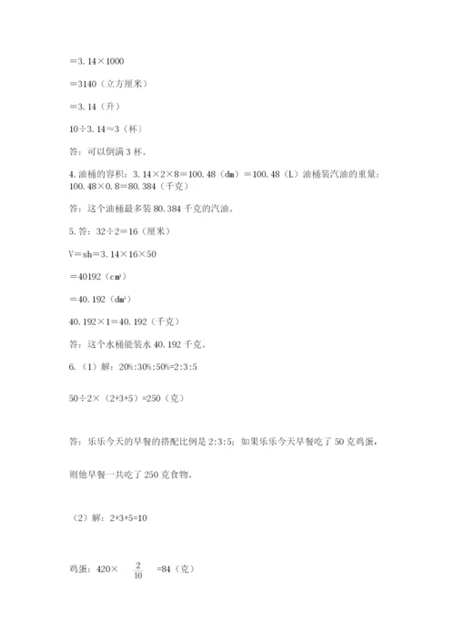 小学六年级数学毕业试题带答案（完整版）.docx