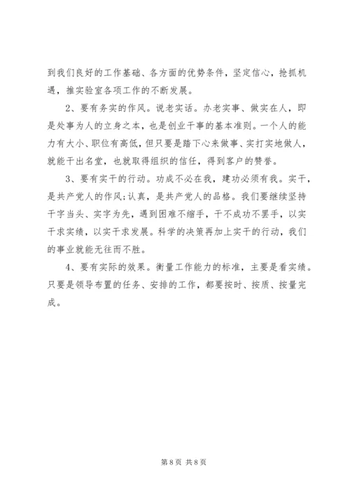 学习新党章作合格党员心得3篇.docx