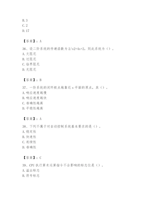 2024年国家电网招聘之自动控制类题库有精品答案.docx