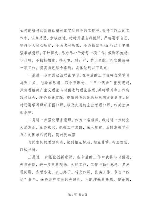 学习省第十二次党代会心得体会精编.docx