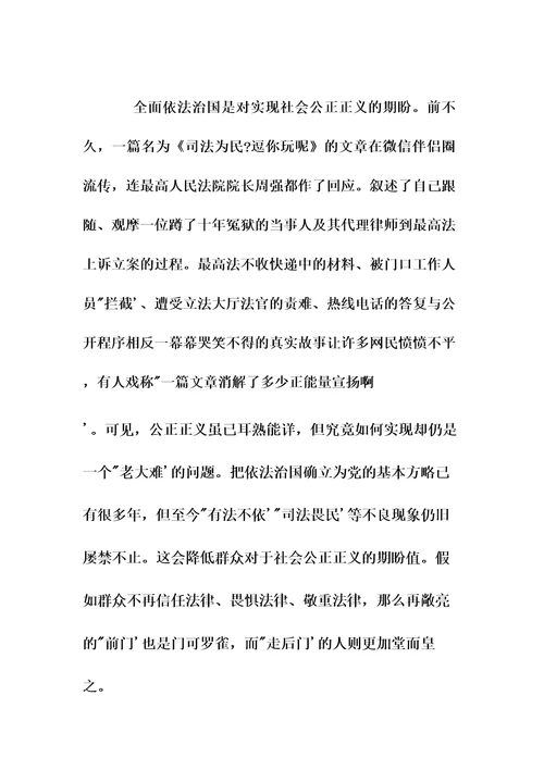 学习四个全面的心得体会范文3篇