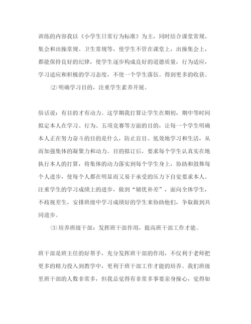 精编高校班主任工作参考计划范文2).docx
